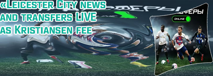 Football transfers live